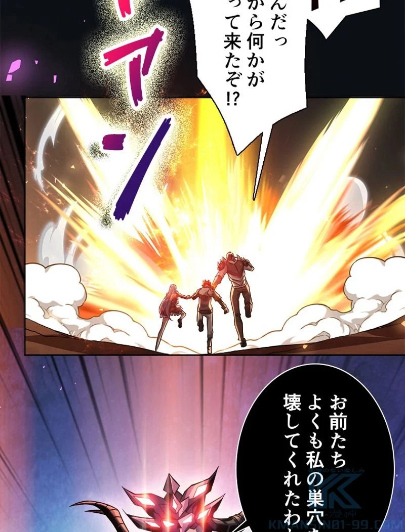 神災級ハンターの帰還 第169話 - Page 43