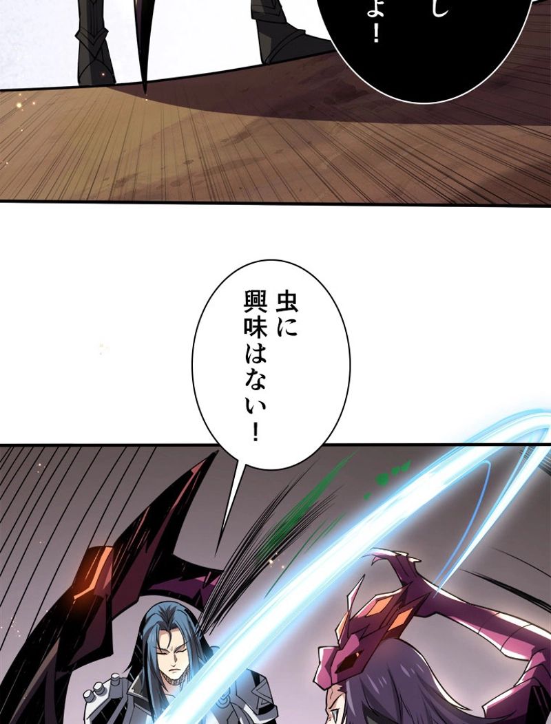 神災級ハンターの帰還 第169話 - Page 53