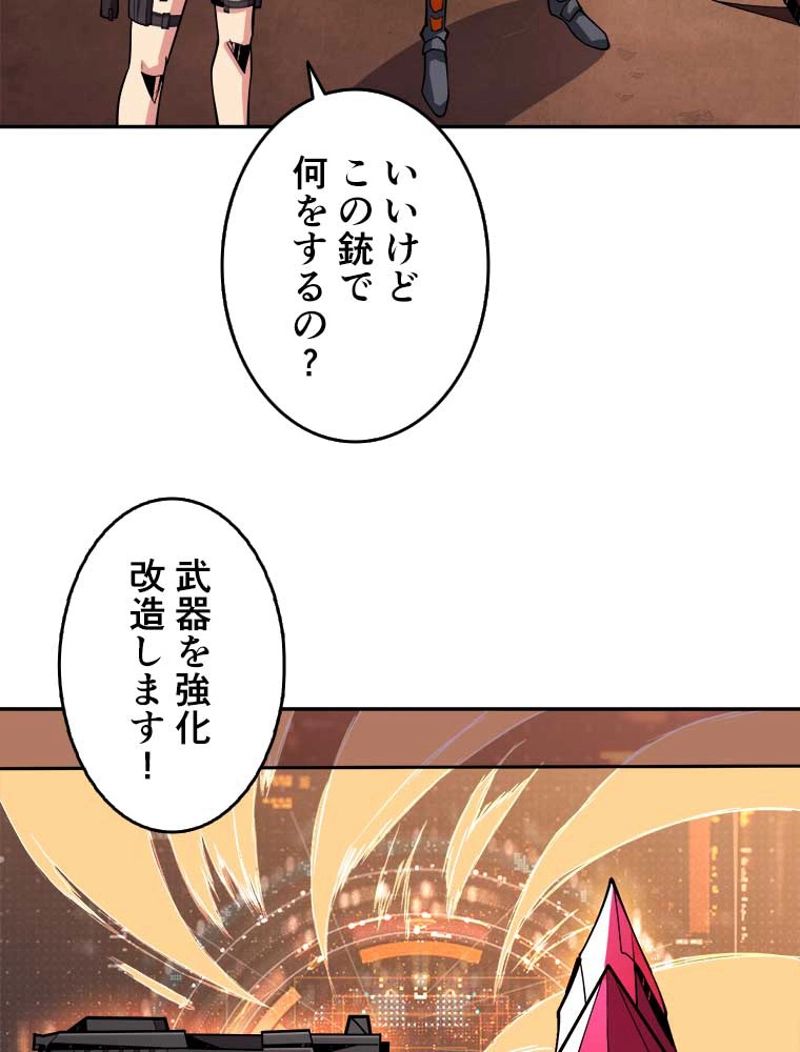 神災級ハンターの帰還 第68話 - Page 6