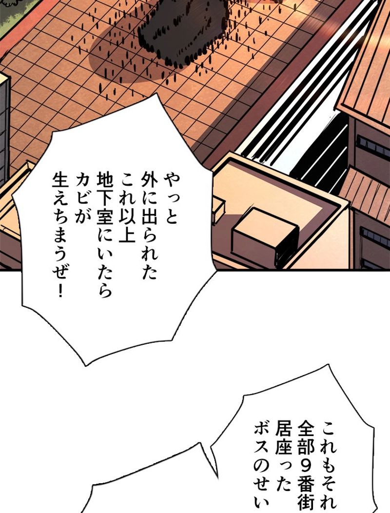 神災級ハンターの帰還 第105話 - Page 13