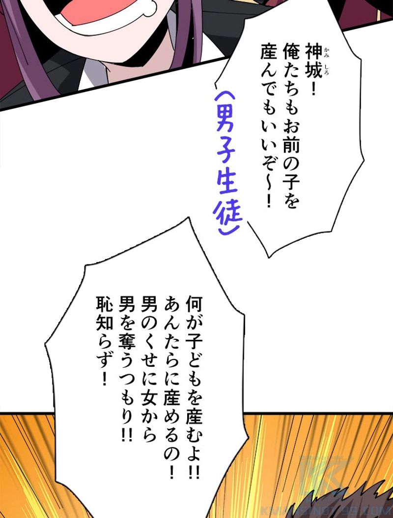 神災級ハンターの帰還 第105話 - Page 41