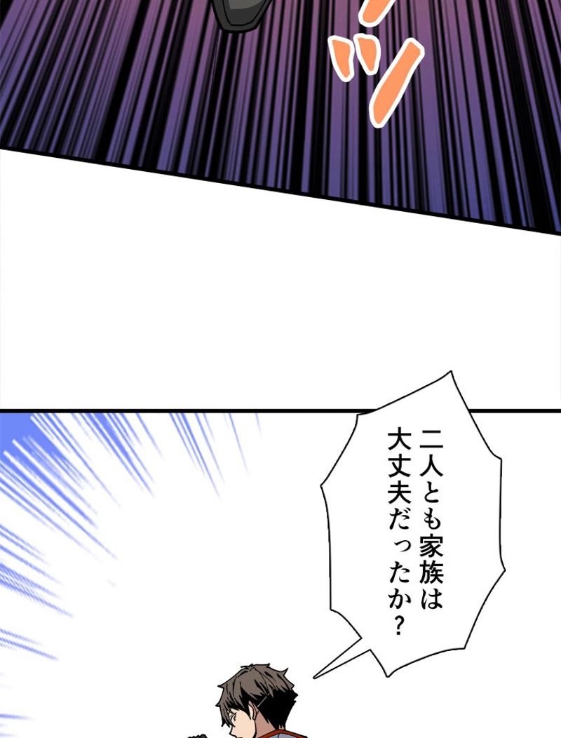 神災級ハンターの帰還 第105話 - Page 48