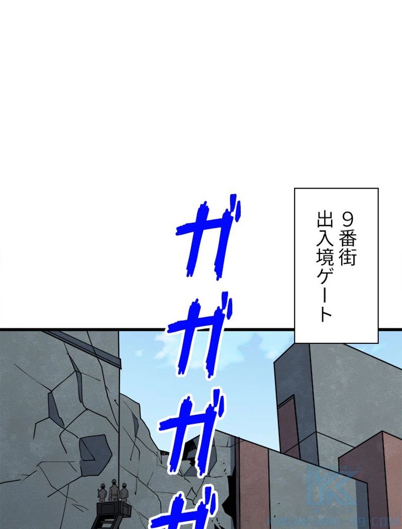 神災級ハンターの帰還 第105話 - Page 56