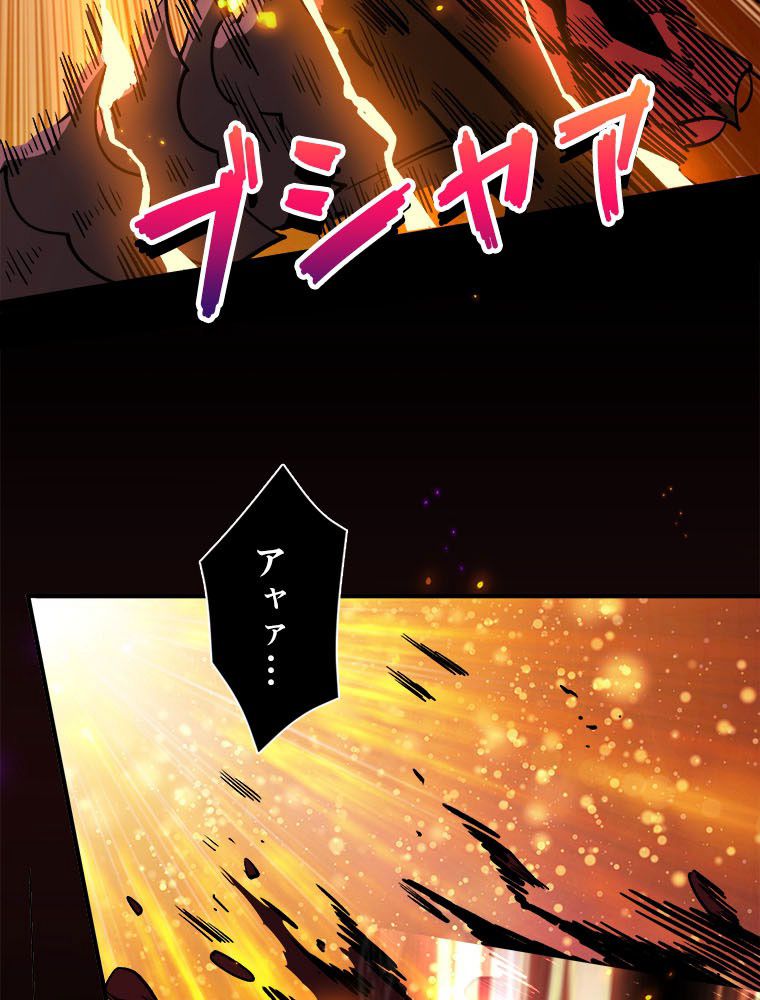 神災級ハンターの帰還 第218話 - Page 6