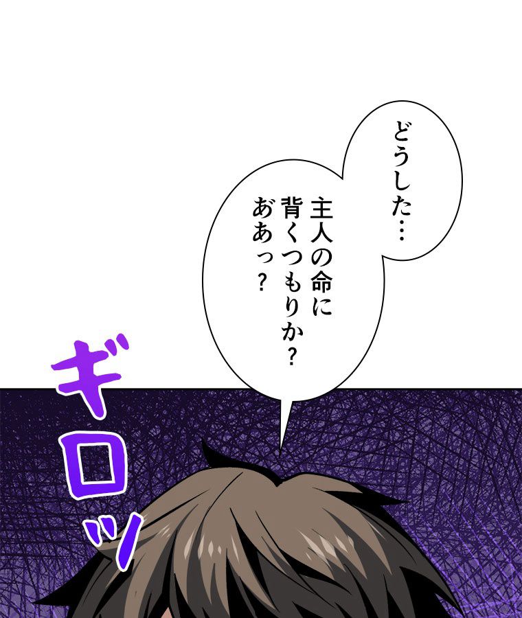 神災級ハンターの帰還 第211話 - Page 39