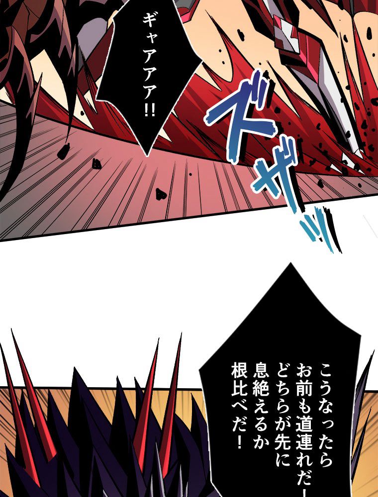 神災級ハンターの帰還 第187話 - Page 40