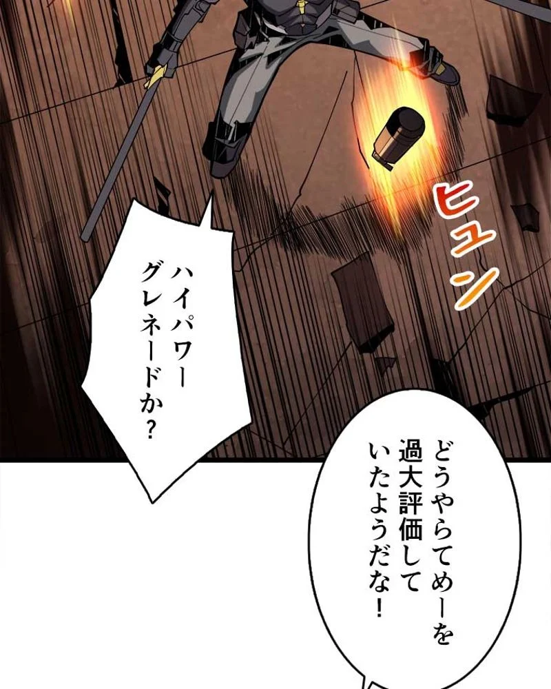 神災級ハンターの帰還 第31話 - Page 36