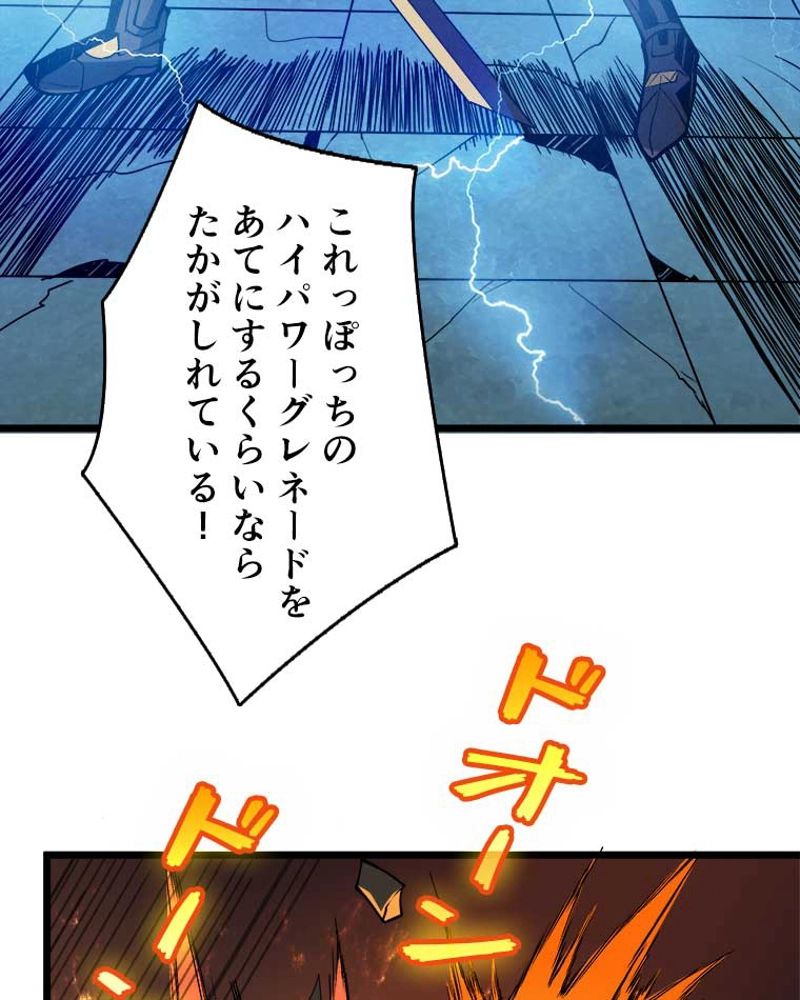 神災級ハンターの帰還 第31話 - Page 39