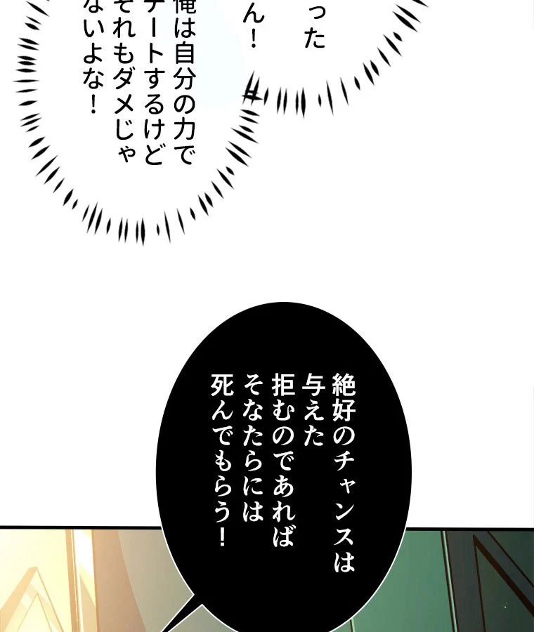 神災級ハンターの帰還 第182話 - Page 27