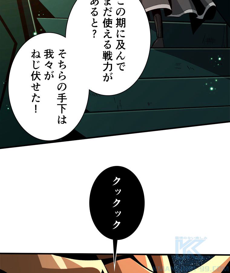 神災級ハンターの帰還 第182話 - Page 29