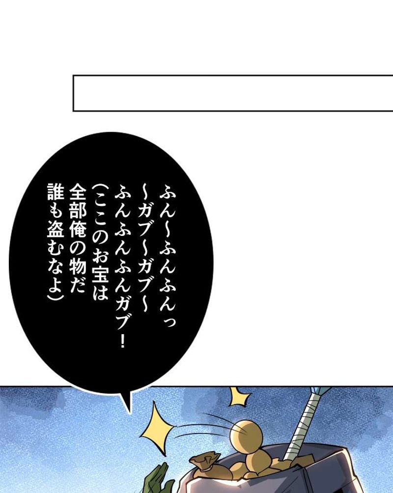 神災級ハンターの帰還 第89話 - Page 12