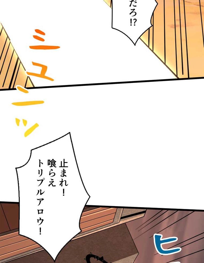 神災級ハンターの帰還 第89話 - Page 27