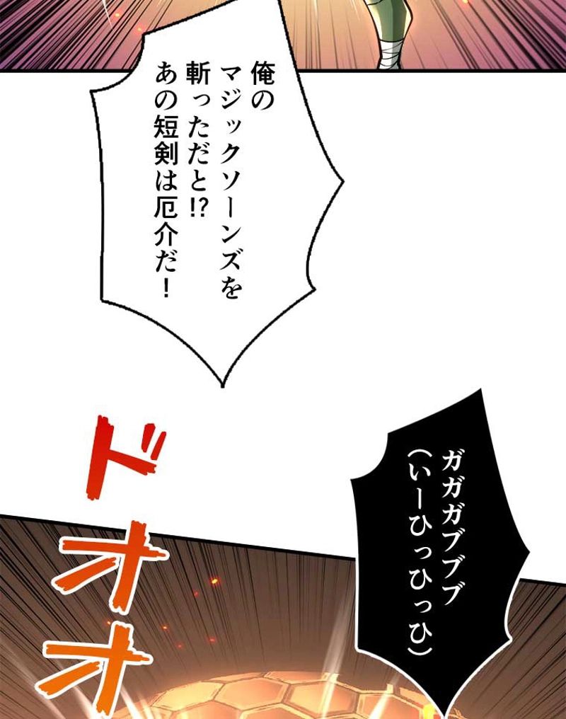 神災級ハンターの帰還 第89話 - Page 36