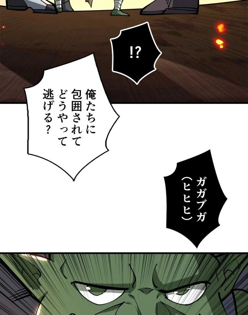 神災級ハンターの帰還 第89話 - Page 43