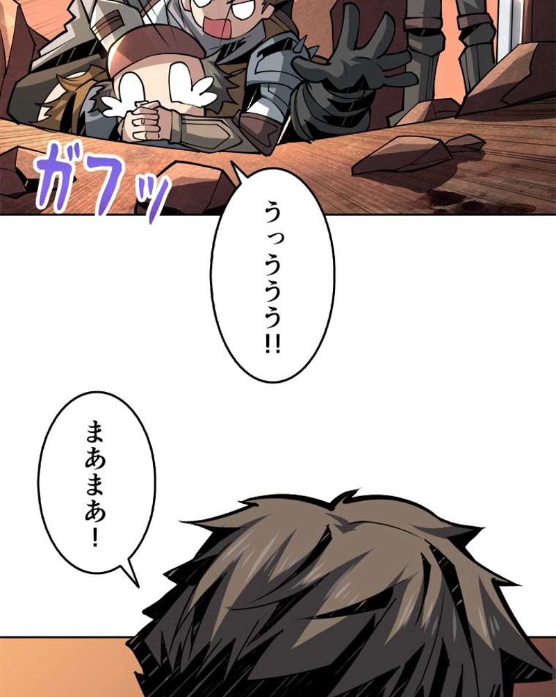 神災級ハンターの帰還 第89話 - Page 10