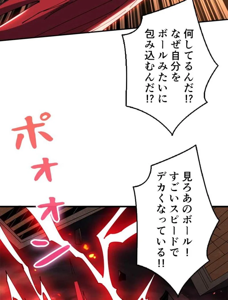 神災級ハンターの帰還 第99話 - Page 22