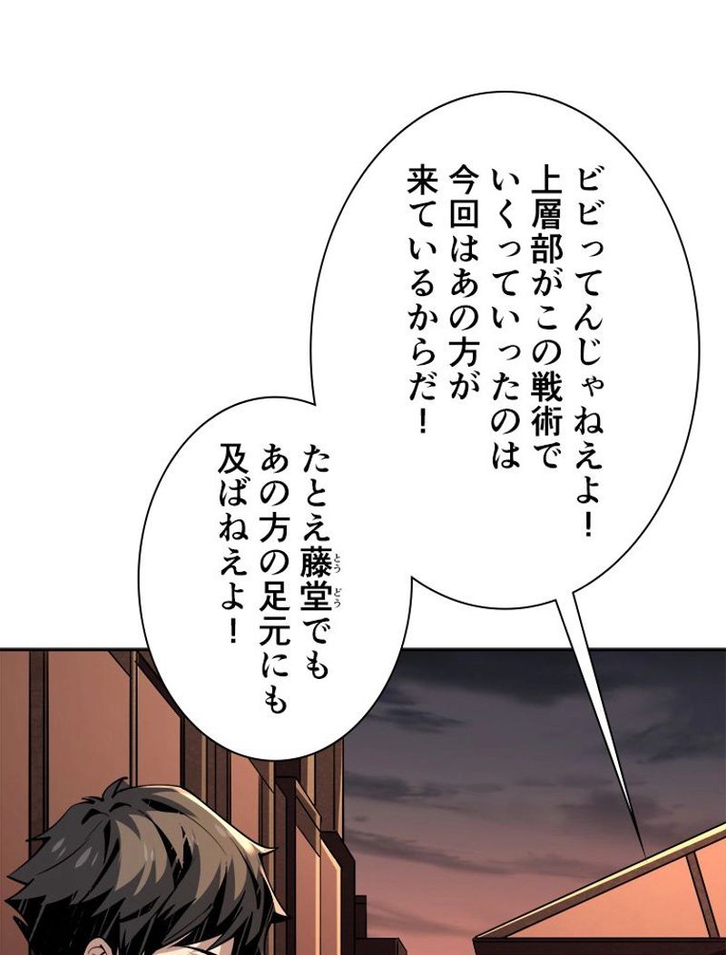 神災級ハンターの帰還 第146話 - Page 33