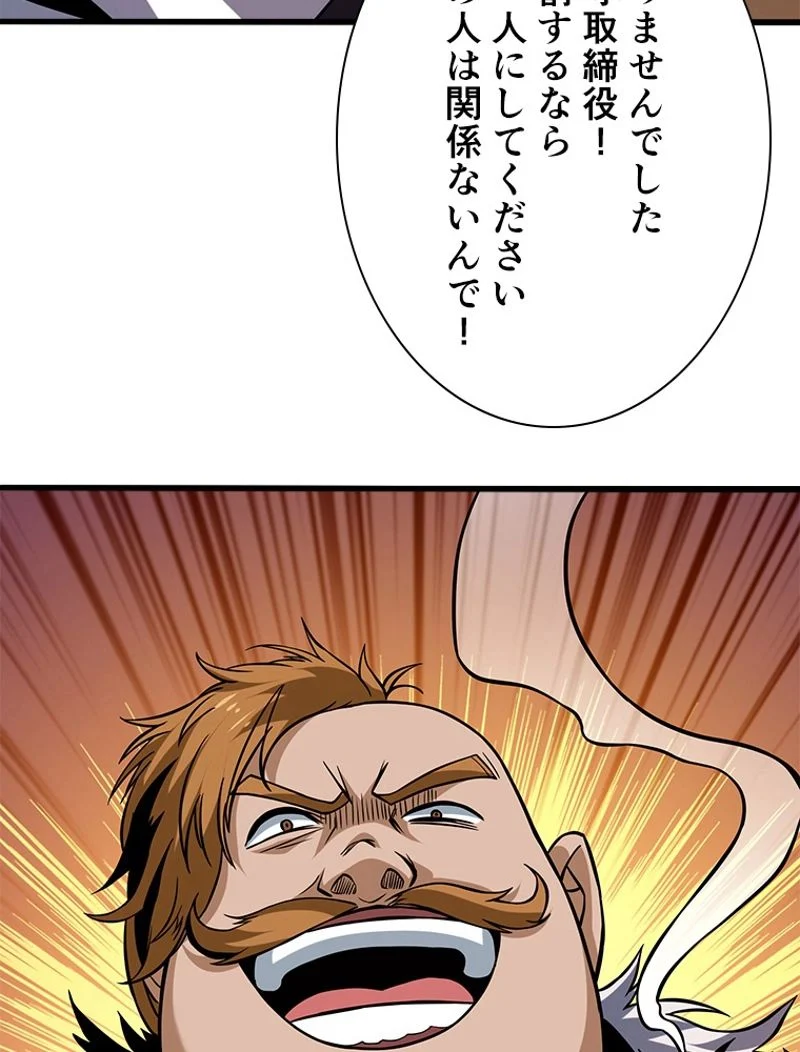 神災級ハンターの帰還 第146話 - Page 72