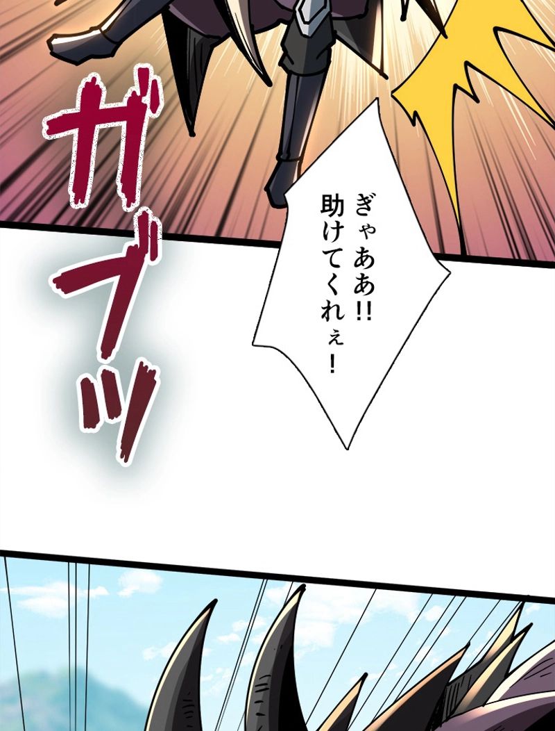 神災級ハンターの帰還 第108話 - Page 49