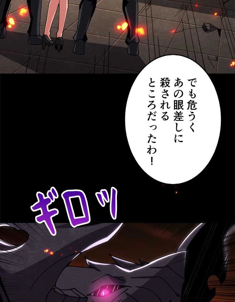 神災級ハンターの帰還 第71話 - Page 15