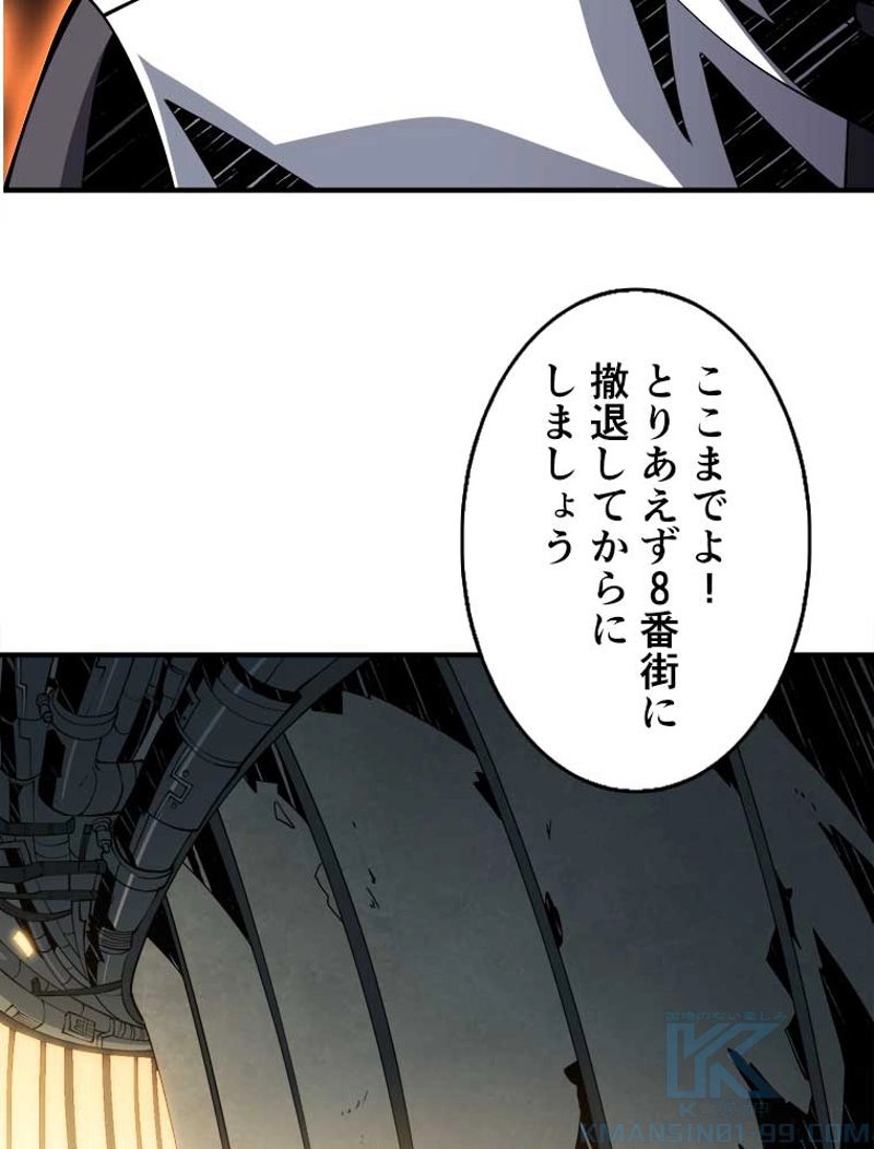 神災級ハンターの帰還 第71話 - Page 50