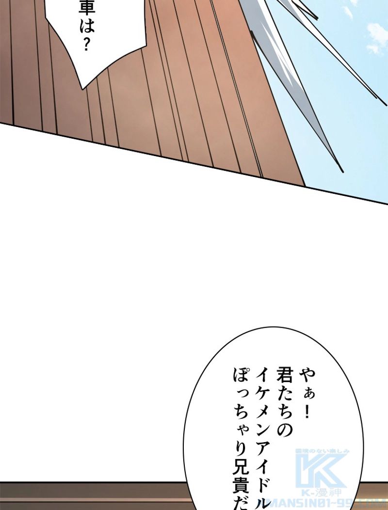 神災級ハンターの帰還 第106話 - Page 32