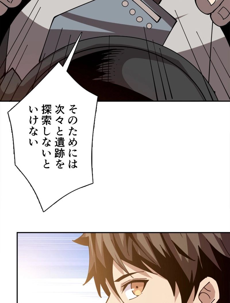 神災級ハンターの帰還 第106話 - Page 58