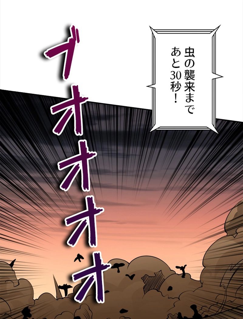 神災級ハンターの帰還 第150話 - Page 11