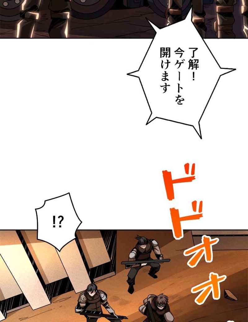 神災級ハンターの帰還 第59話 - Page 39