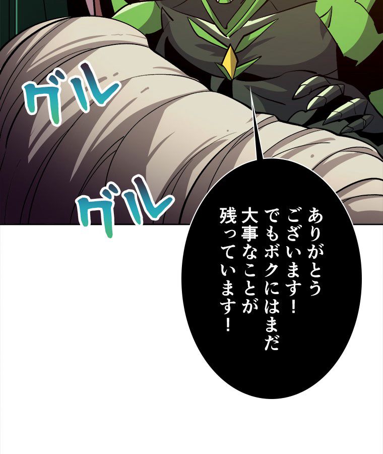 神災級ハンターの帰還 第184話 - Page 37