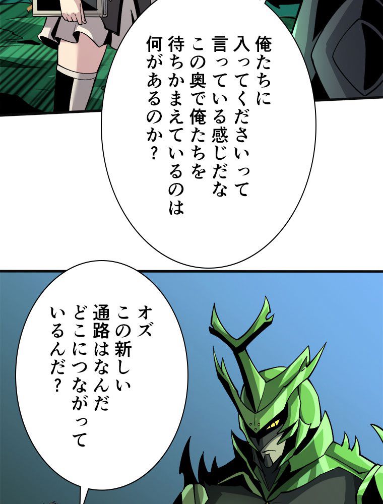 神災級ハンターの帰還 第180話 - Page 46