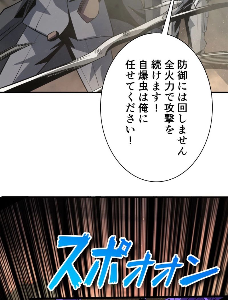 神災級ハンターの帰還 第163話 - Page 12