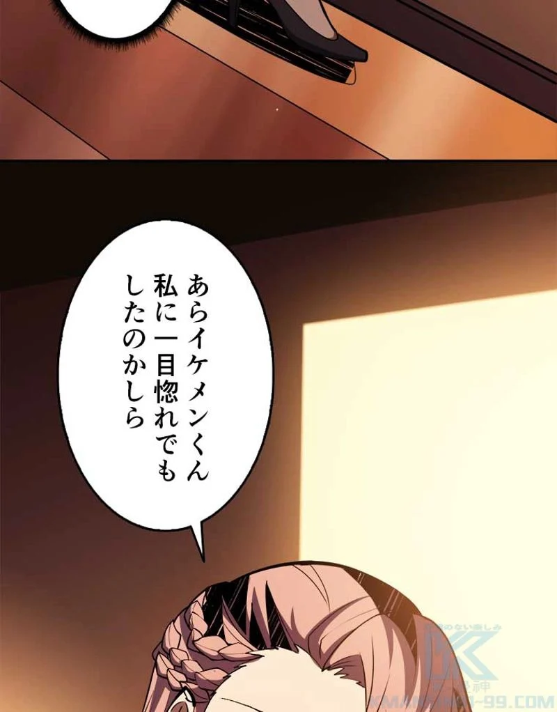 神災級ハンターの帰還 第39話 - Page 23