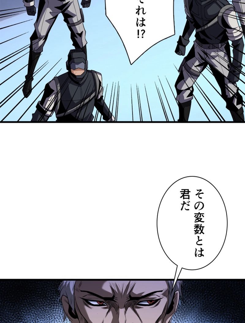 神災級ハンターの帰還 第148話 - Page 21