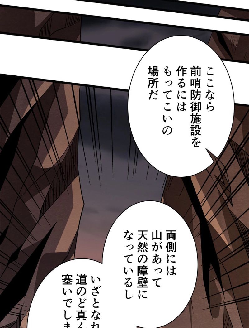 神災級ハンターの帰還 第148話 - Page 55