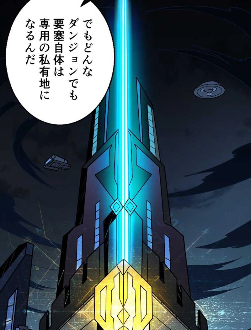 神災級ハンターの帰還 第93話 - Page 59