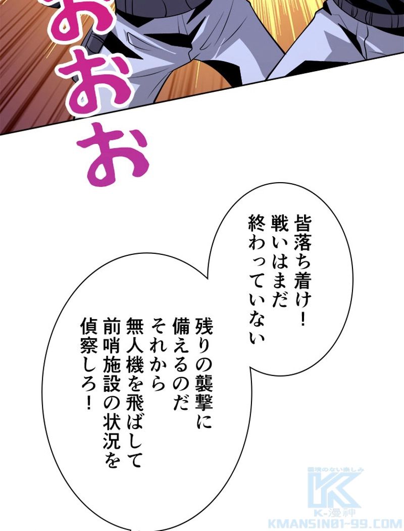 神災級ハンターの帰還 第157話 - Page 19