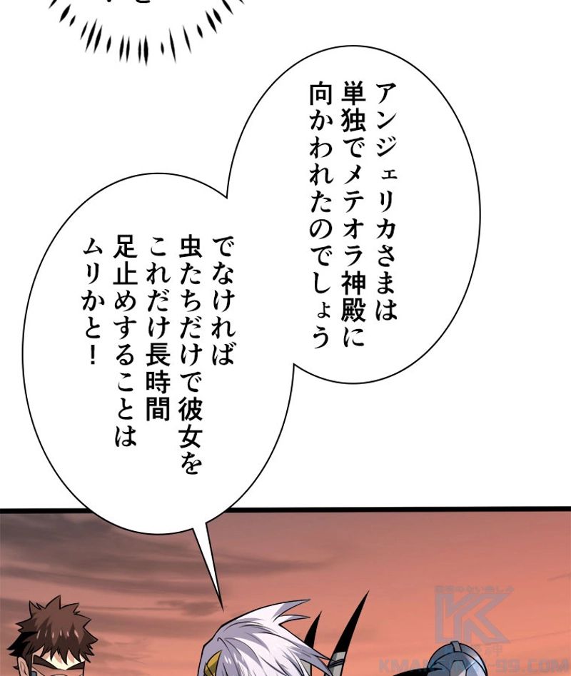 神災級ハンターの帰還 第157話 - Page 55