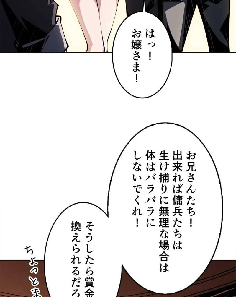 神災級ハンターの帰還 第34話 - Page 10