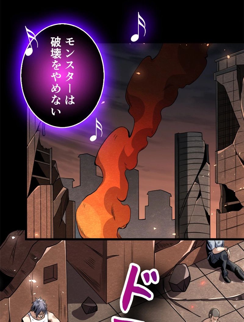 神災級ハンターの帰還 第134話 - Page 12