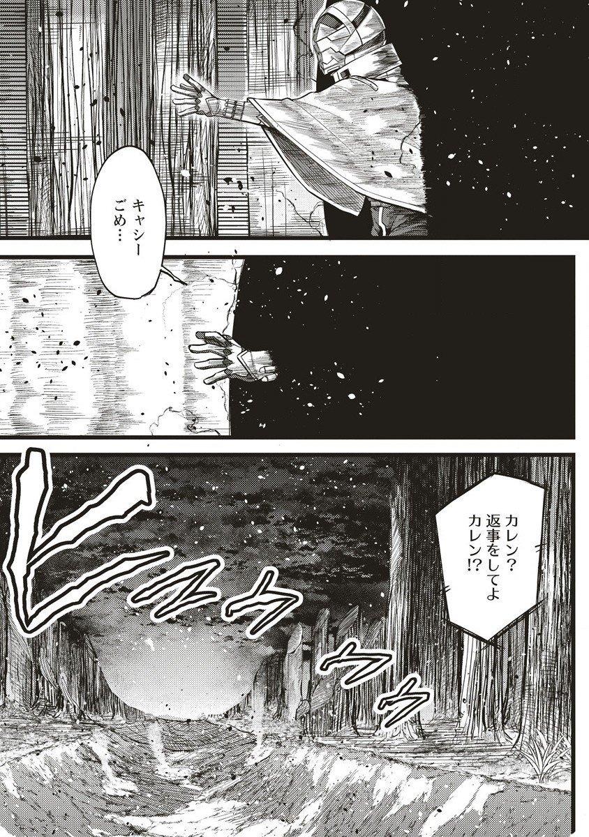 明星のジェニィ 第11.2話 - Page 5