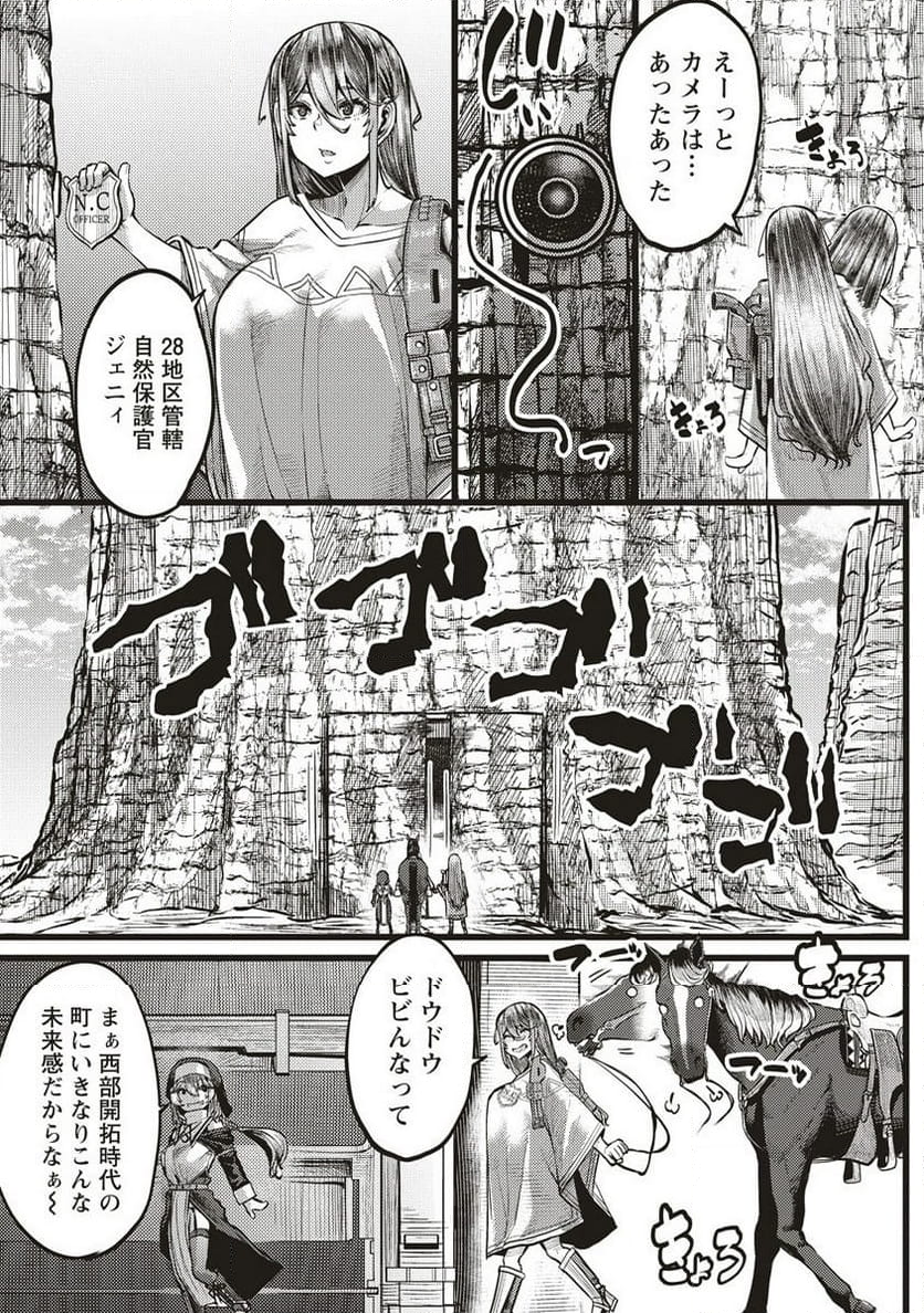 明星のジェニィ - 第7.1話 - Page 7