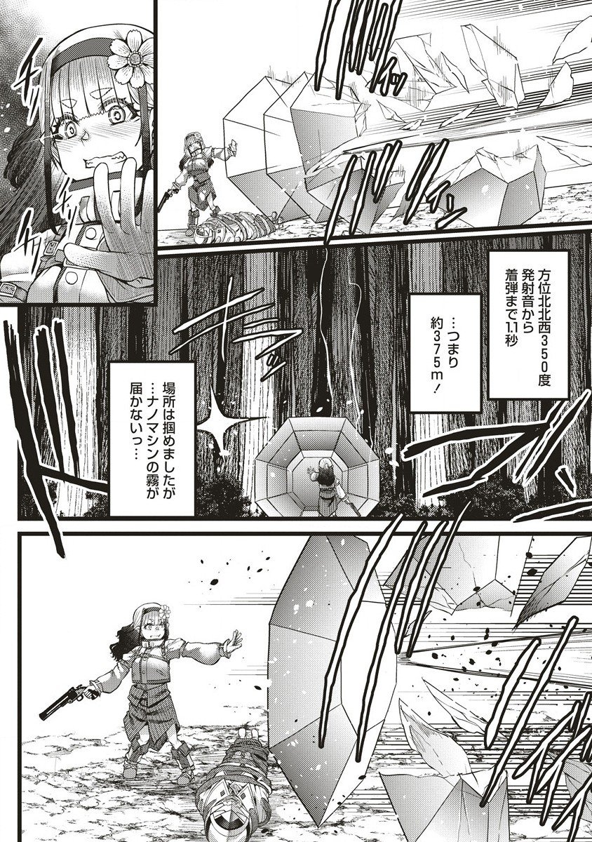 明星のジェニィ 第11.1話 - Page 8