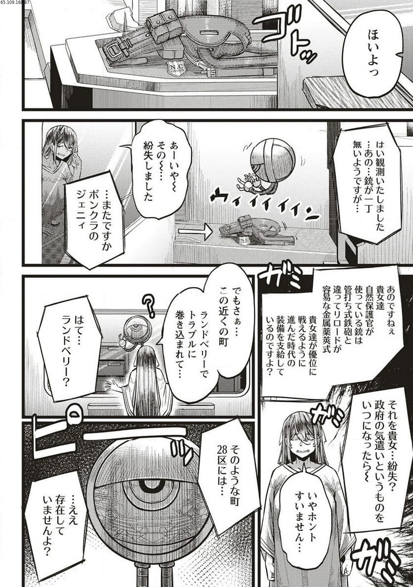 明星のジェニィ 第7.2話 - Page 1