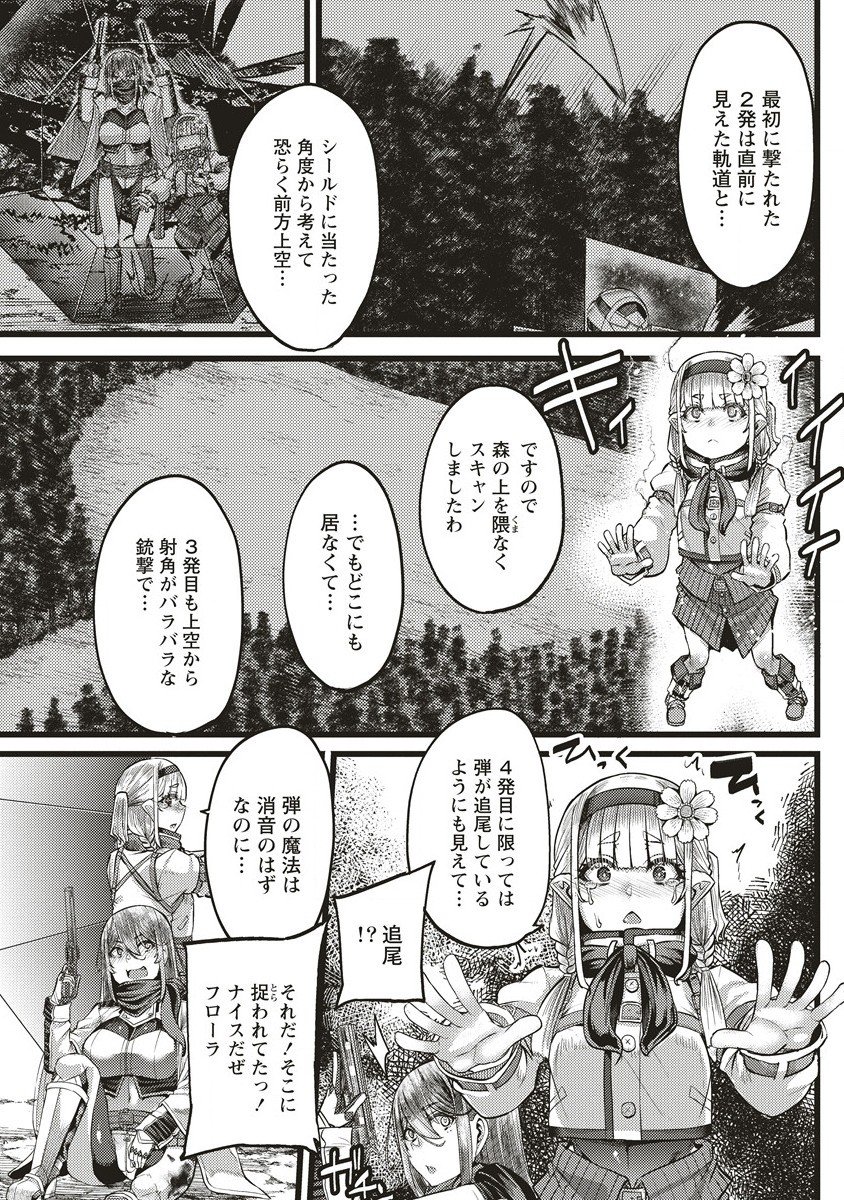 明星のジェニィ 第10.2話 - Page 8