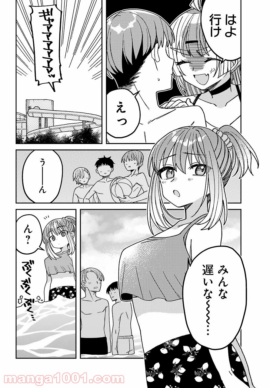 目々盛くんには敵わない 第7話 - Page 14