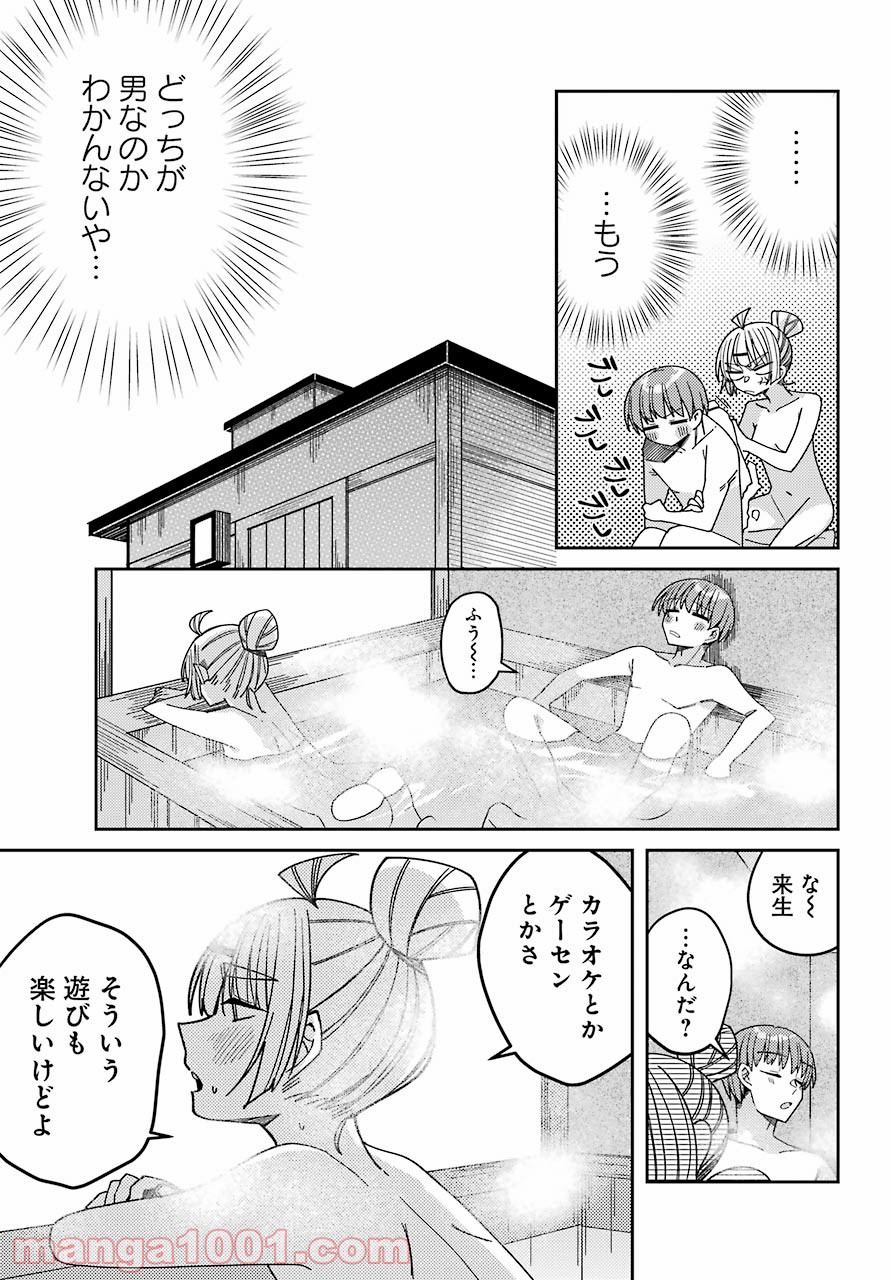 目々盛くんには敵わない 第10話 - Page 25