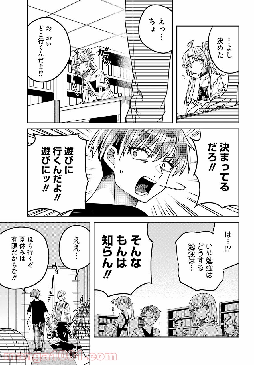 目々盛くんには敵わない 第10話 - Page 7