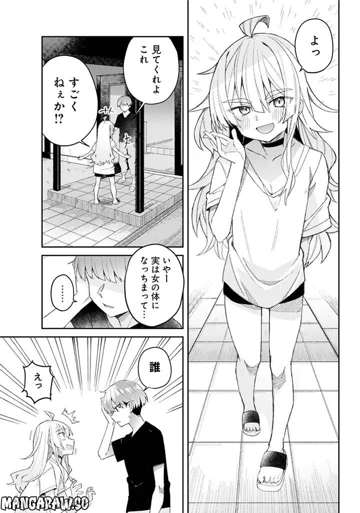 目々盛くんには敵わない 第1話 - Page 12