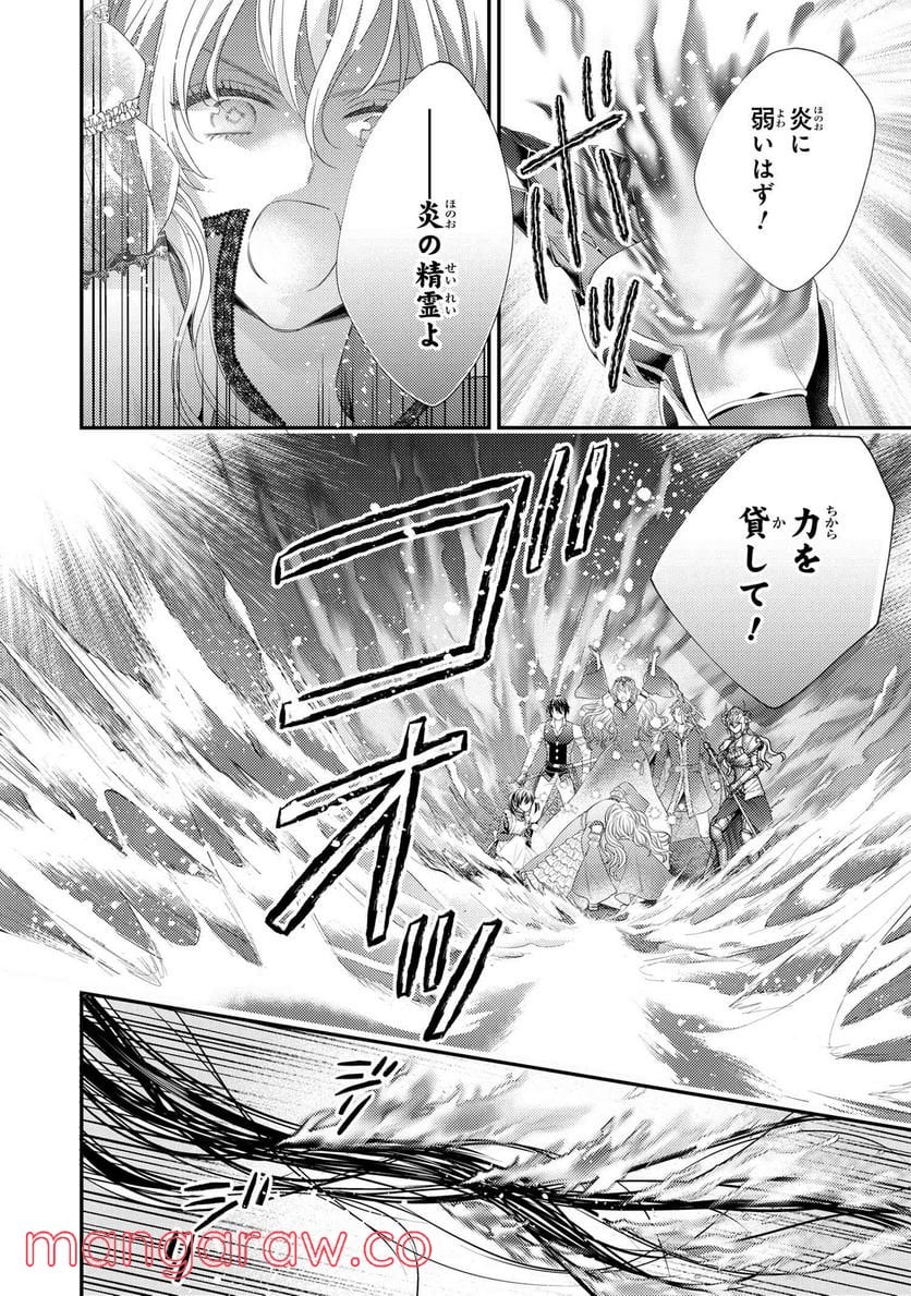 針子の乙女 第15.2話 - Page 5